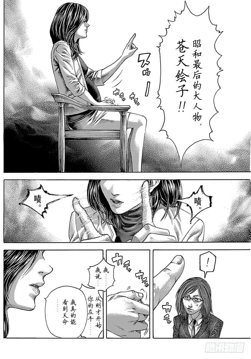 第507话9