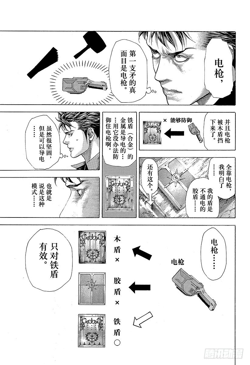 第366话 第三支矛6
