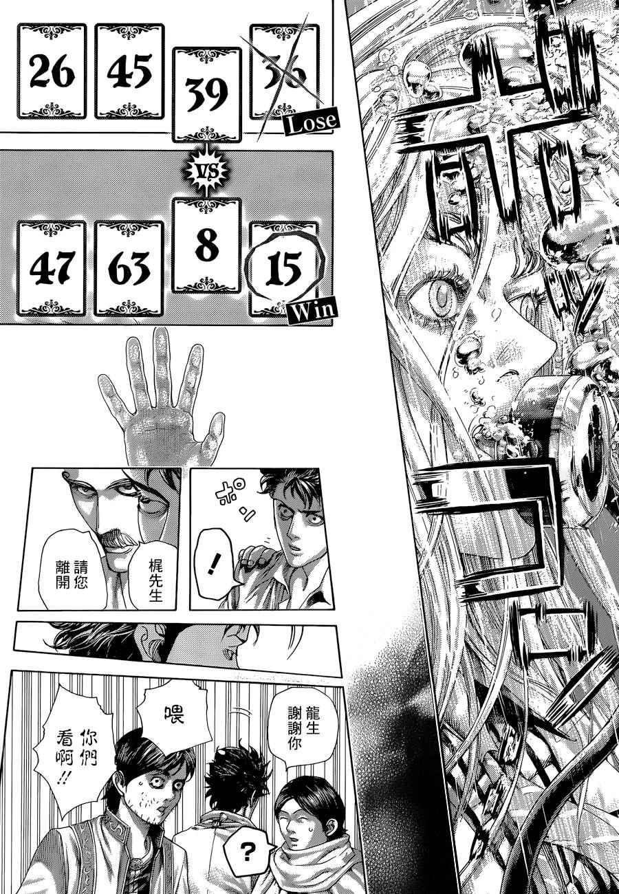 第435话2