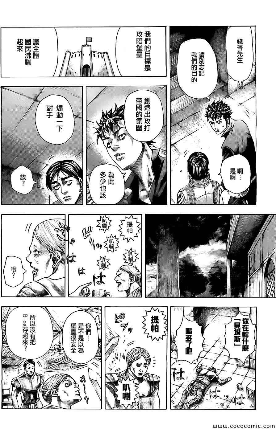 第361话15