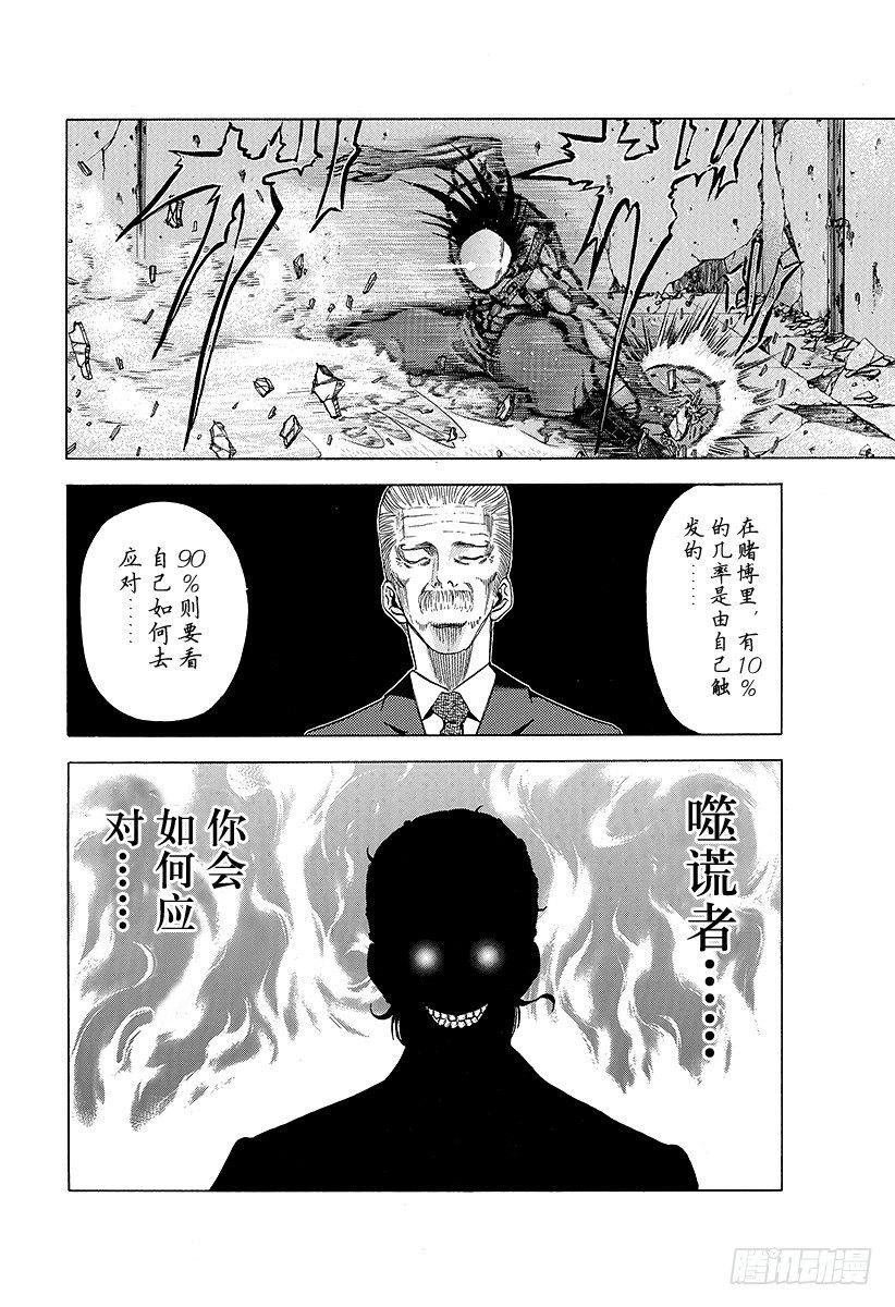 第15话 计划B11