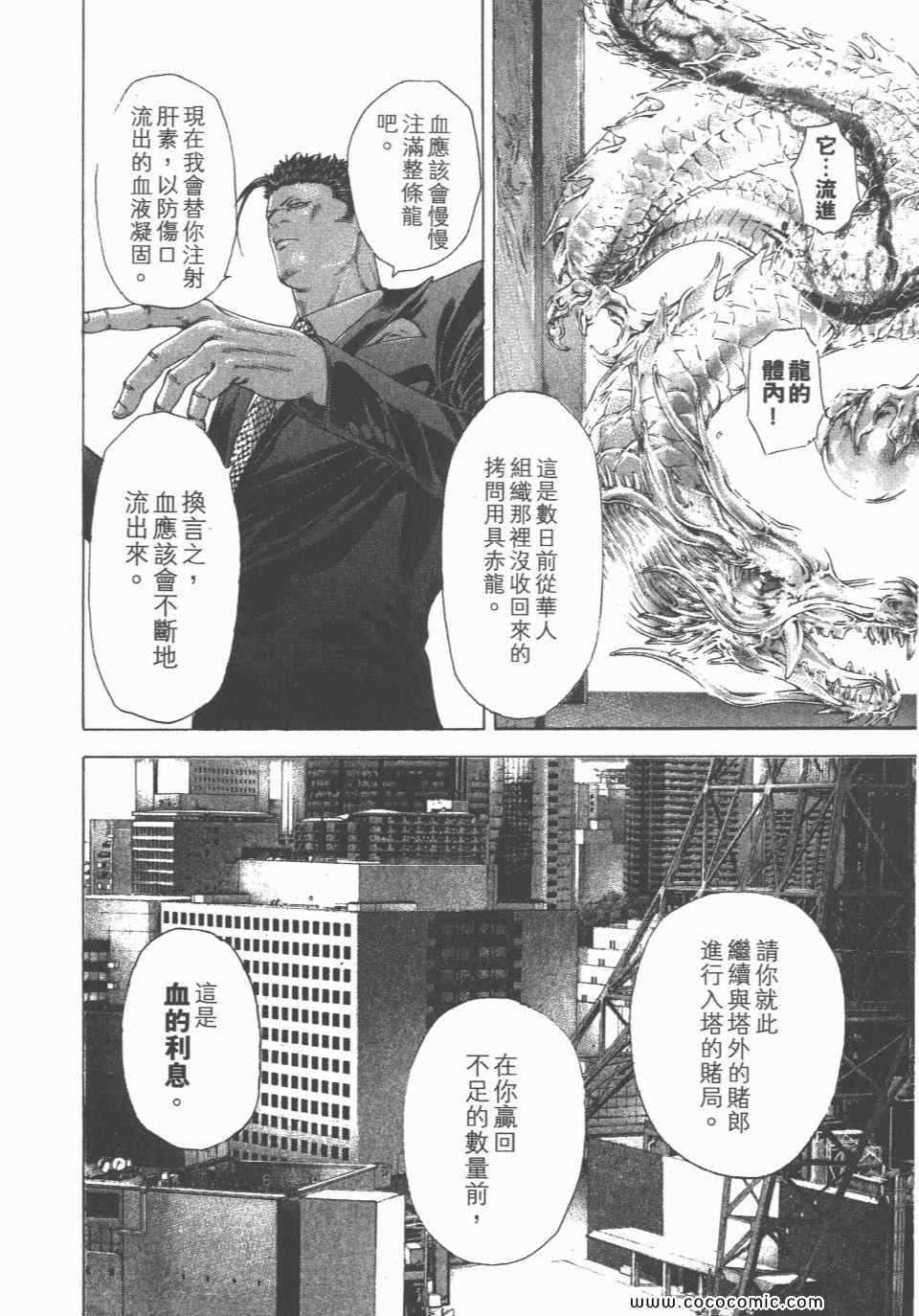 第23卷102