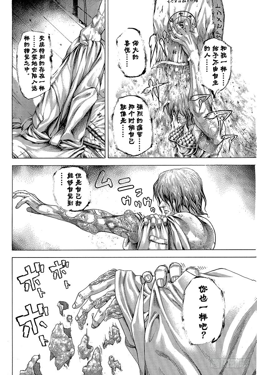 第299话 JOKER5