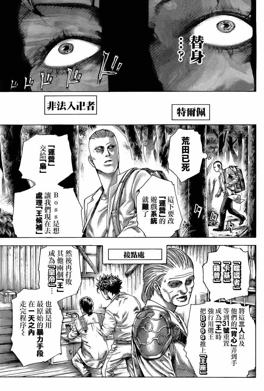 第417话12