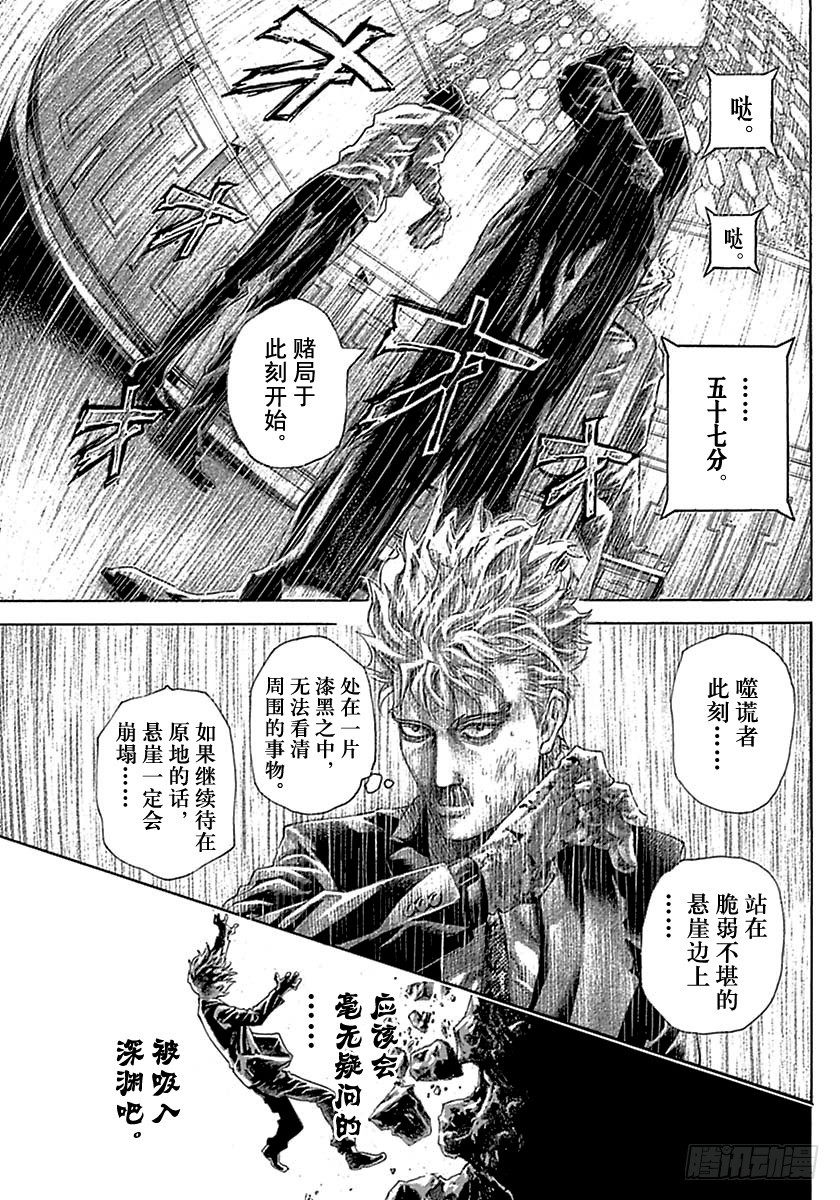 第522话4