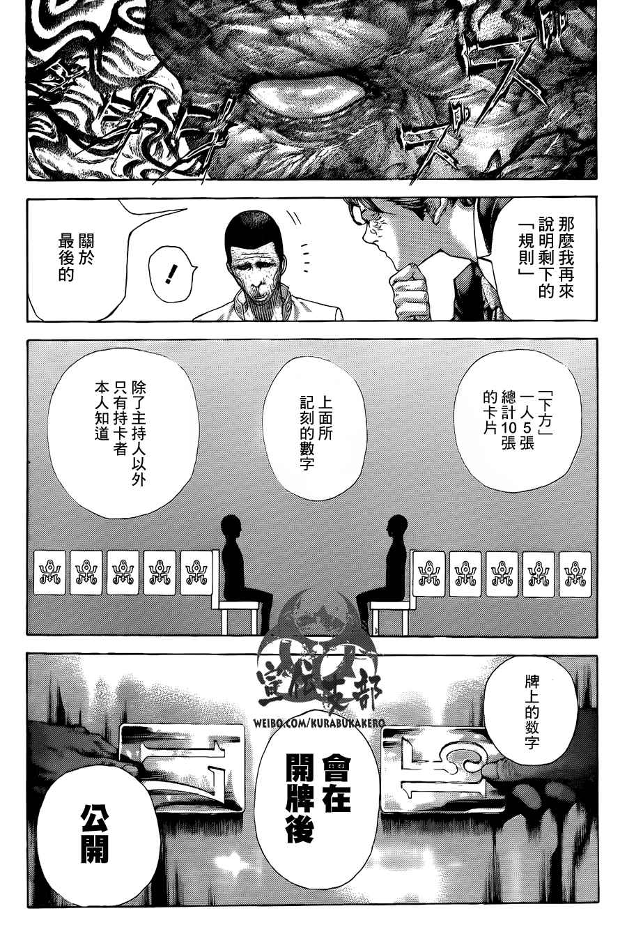 第449话5