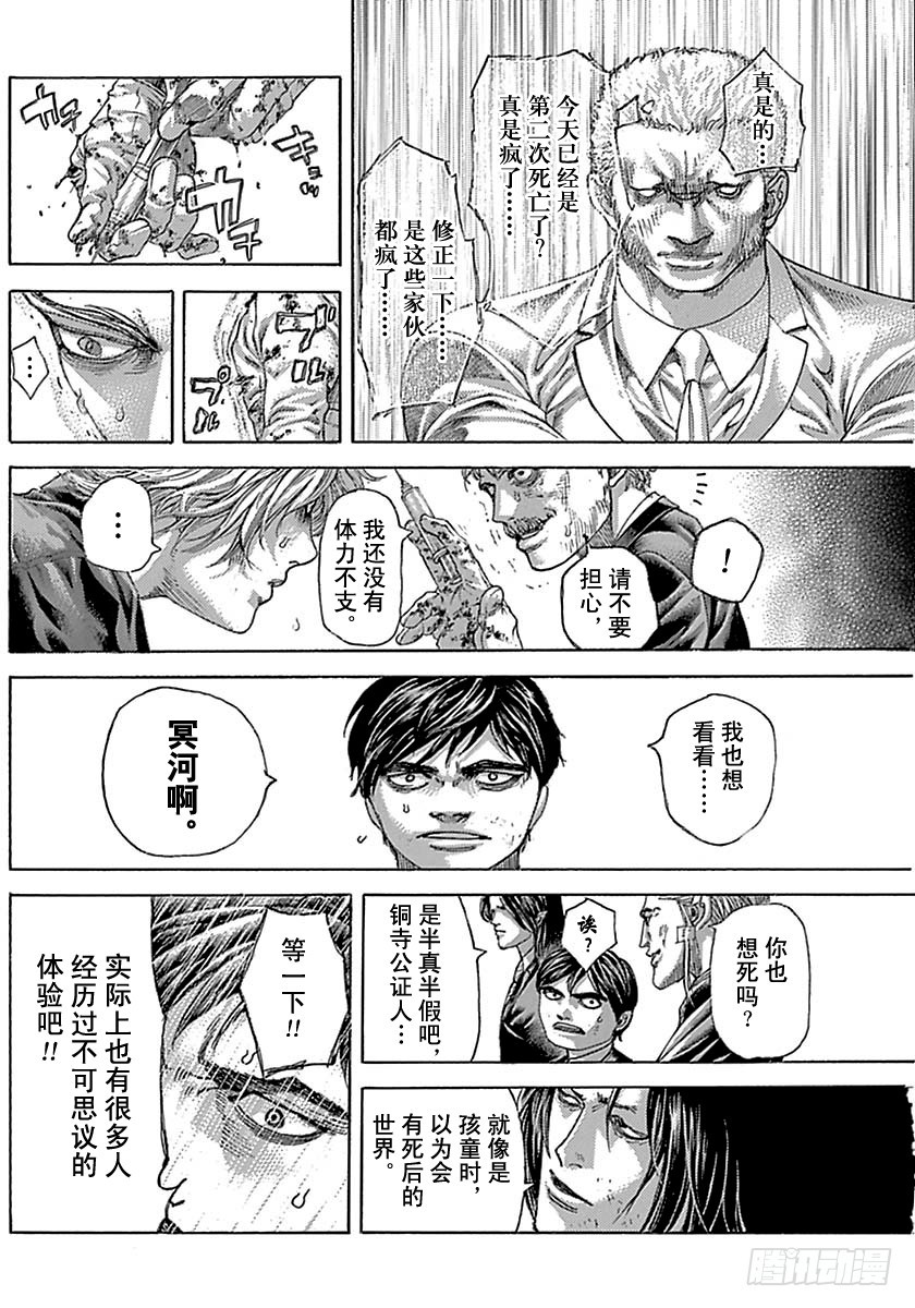 第511话3