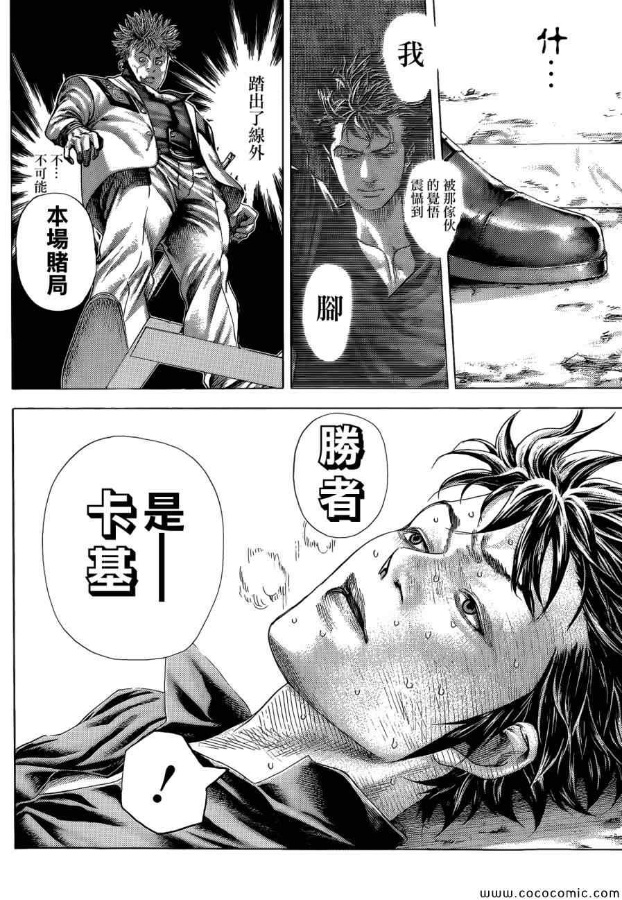 第373话15