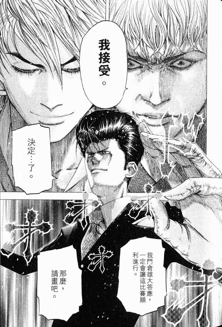 第10卷38