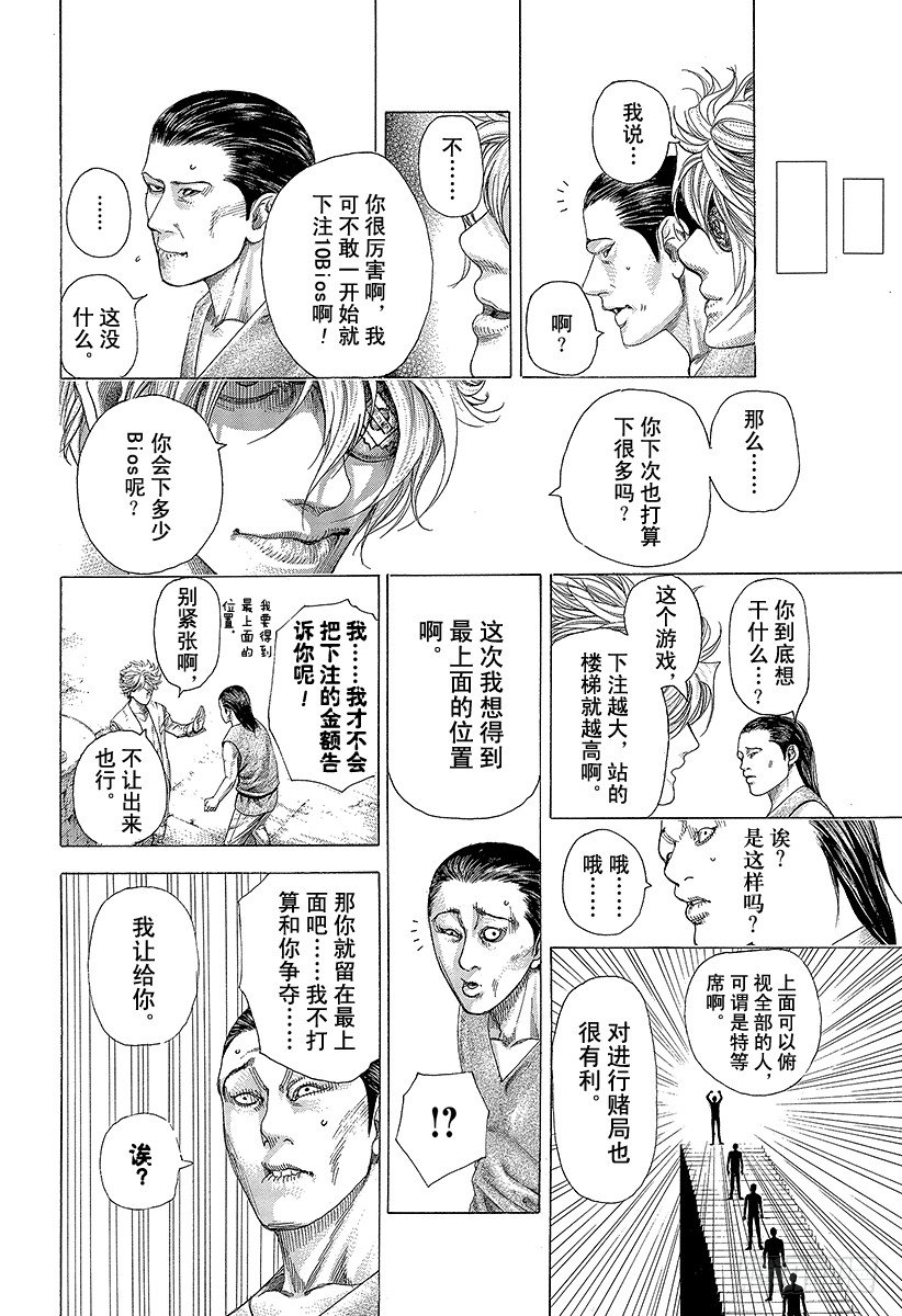 第334话 确保过关还是一决胜负7