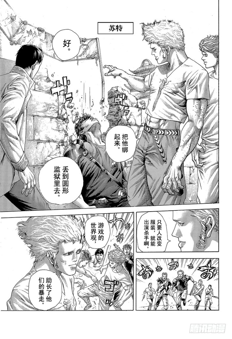 第415话 新的恶梦4
