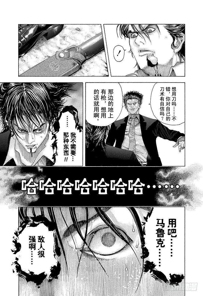 第58话 错误估计12
