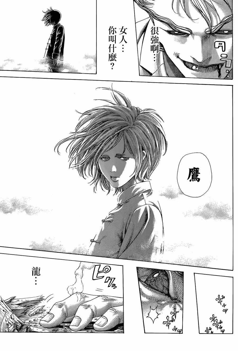 第419话8