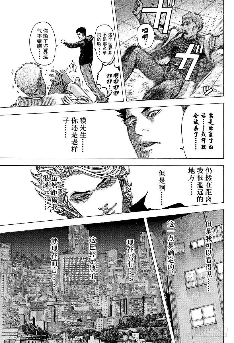 第71话 我的价值16
