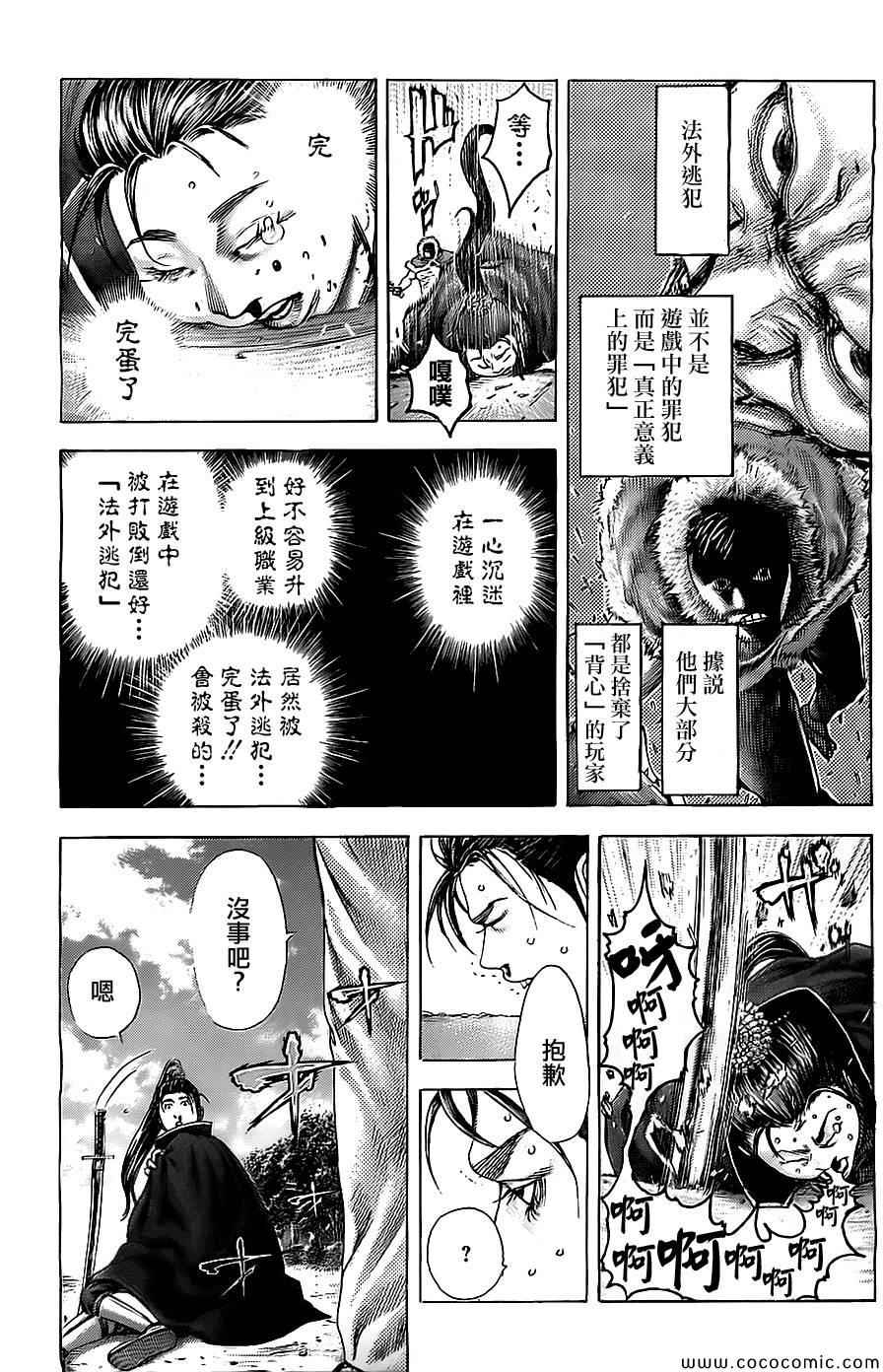 第361话4