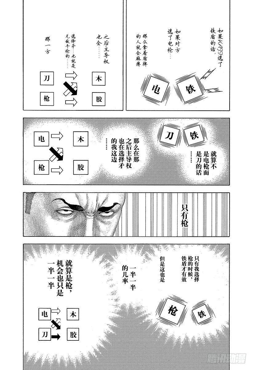 第371话 炸裂5