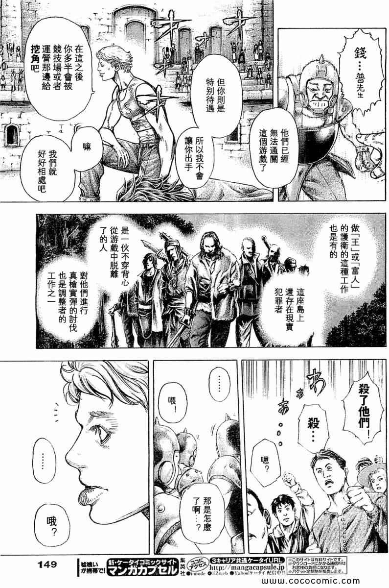 第345话4