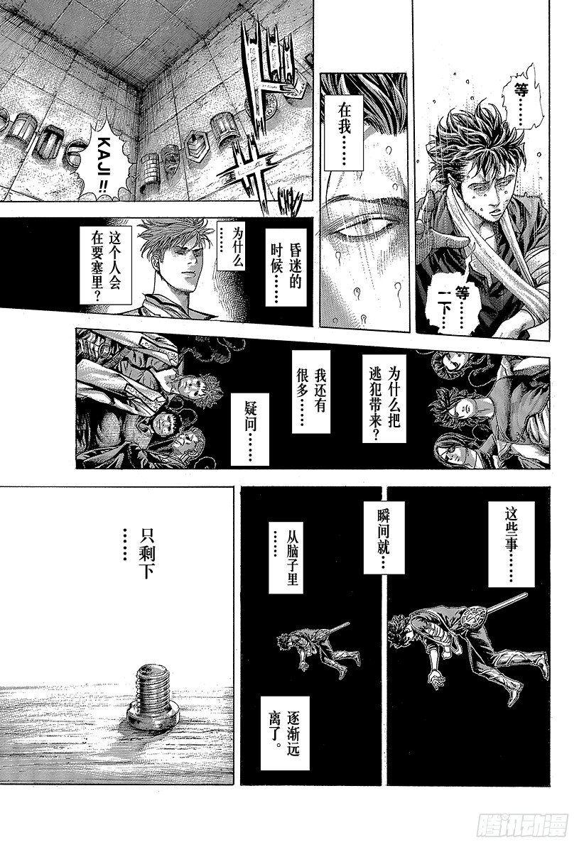 第375话 阴谋的B计划6