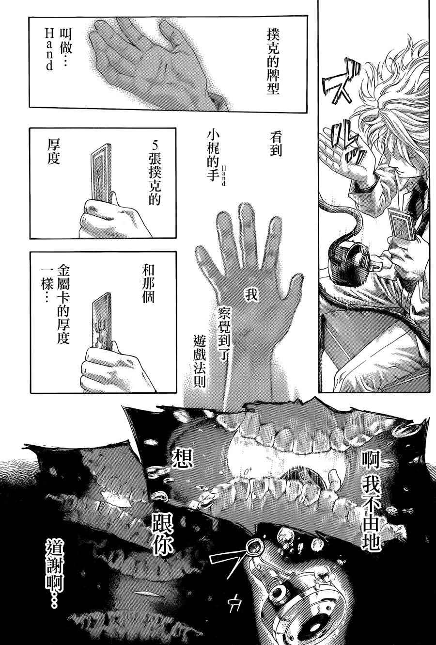 第438话10