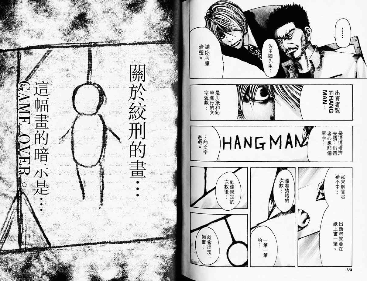 第4卷89