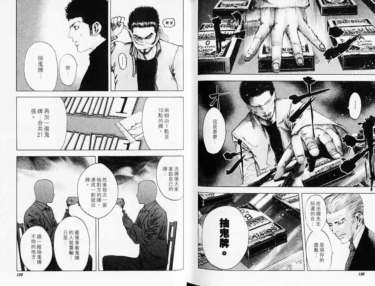 第4卷102