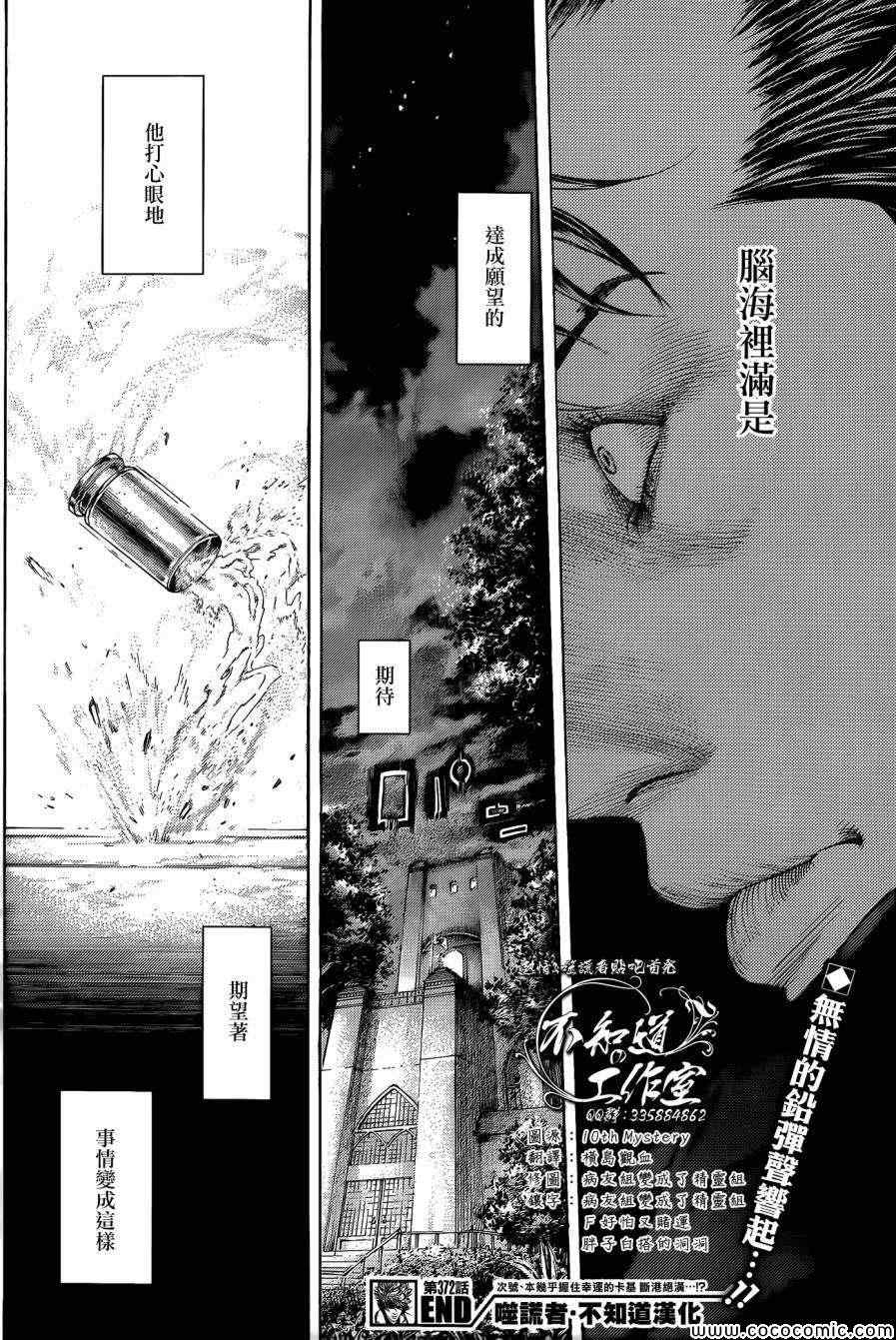 第372话17