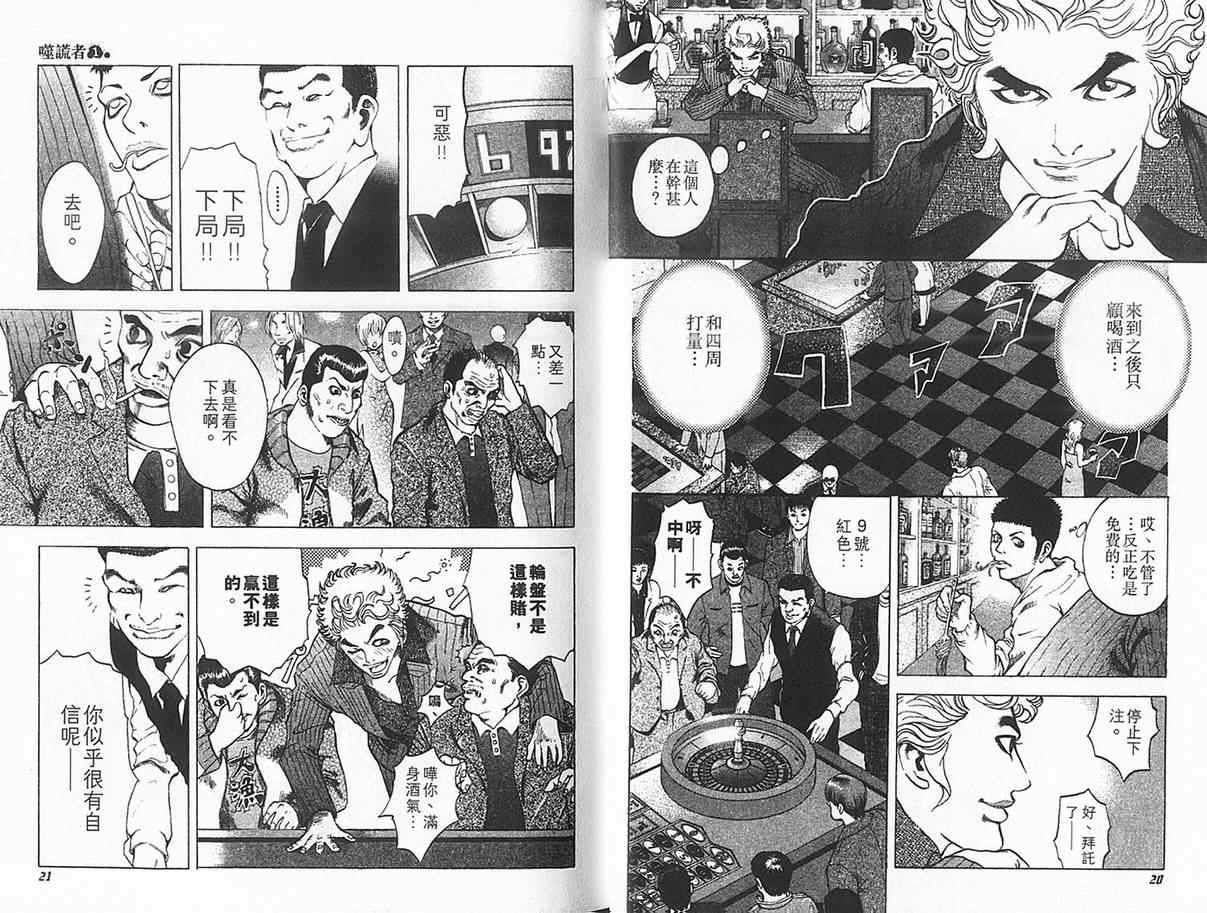第1卷12