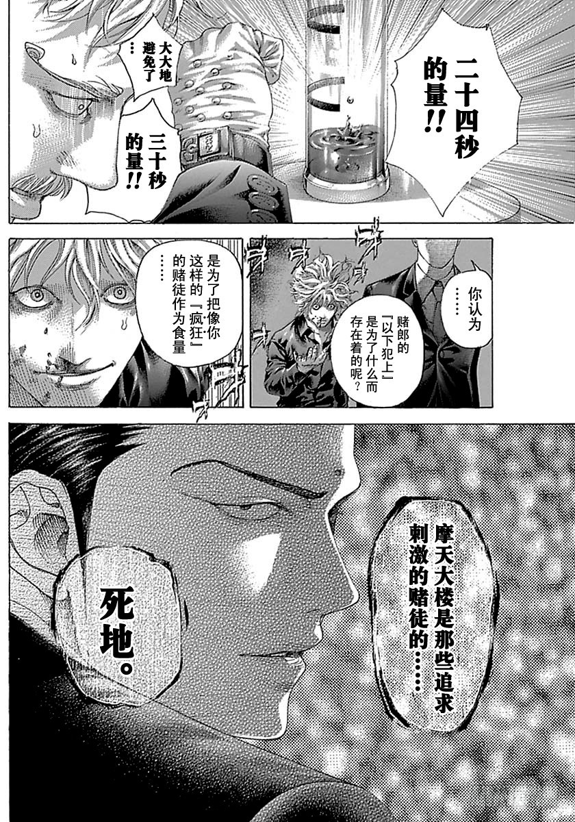 第498话17
