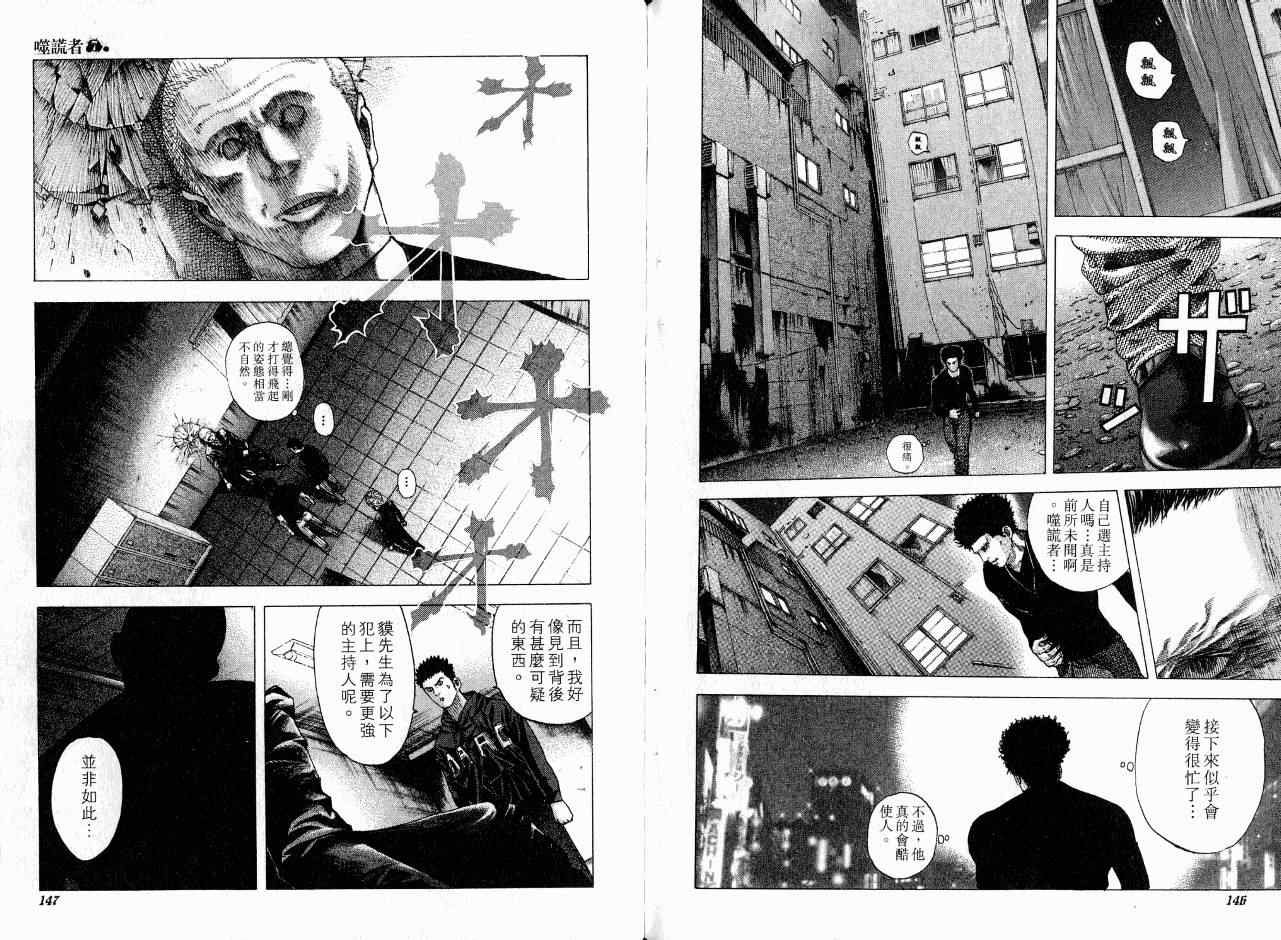 第7卷75
