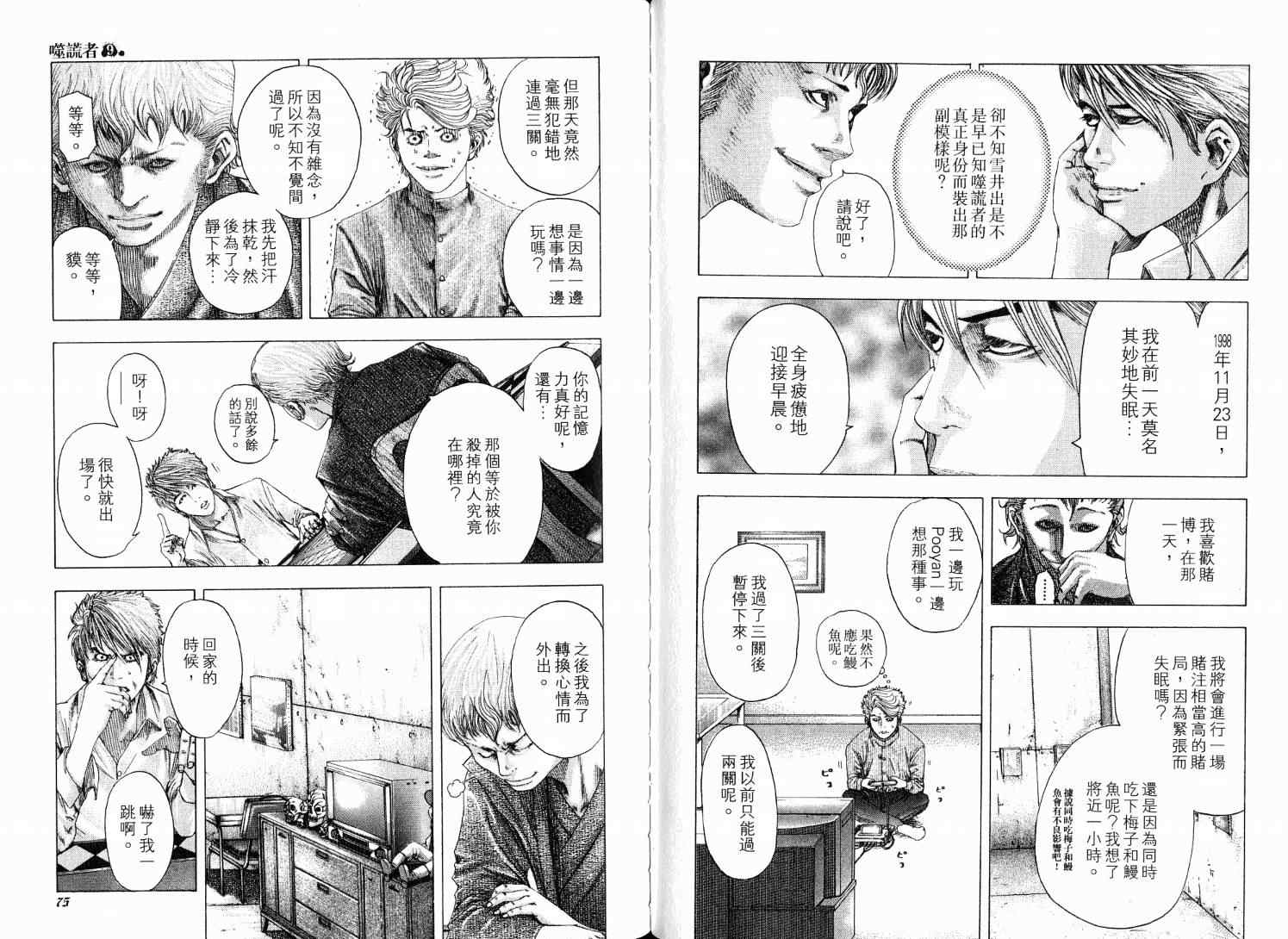 第9卷40