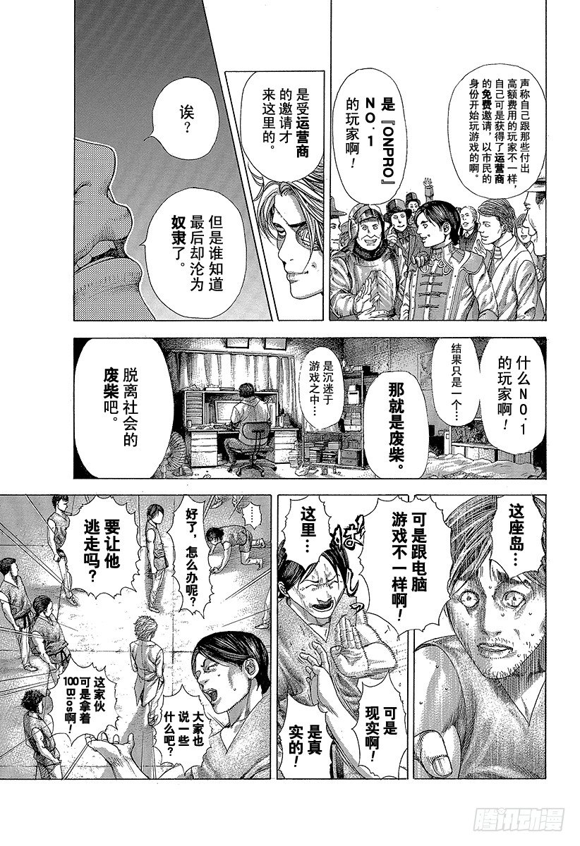 第331话 赌场的奴隶宿舍10