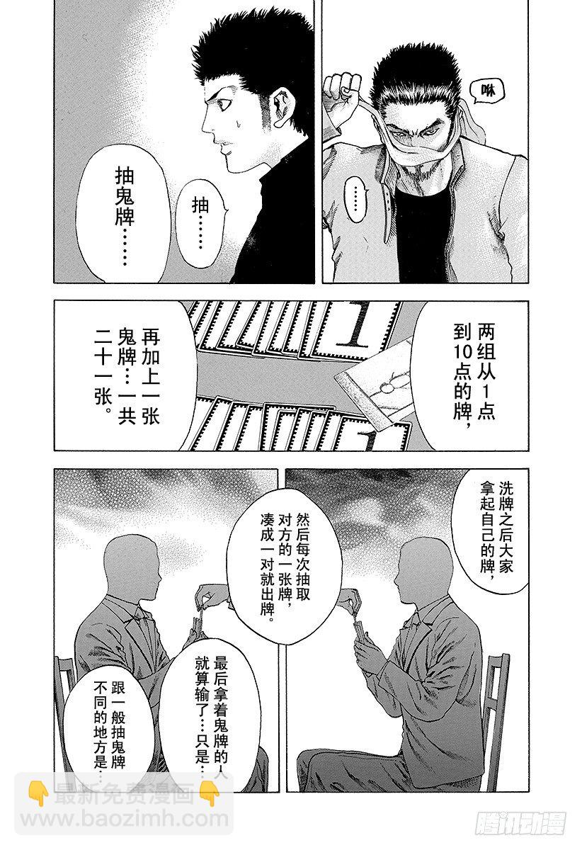 第42话 雷欧12