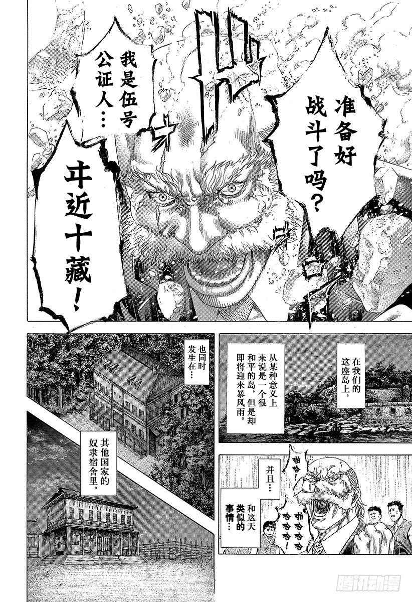 第331话 赌场的奴隶宿舍17