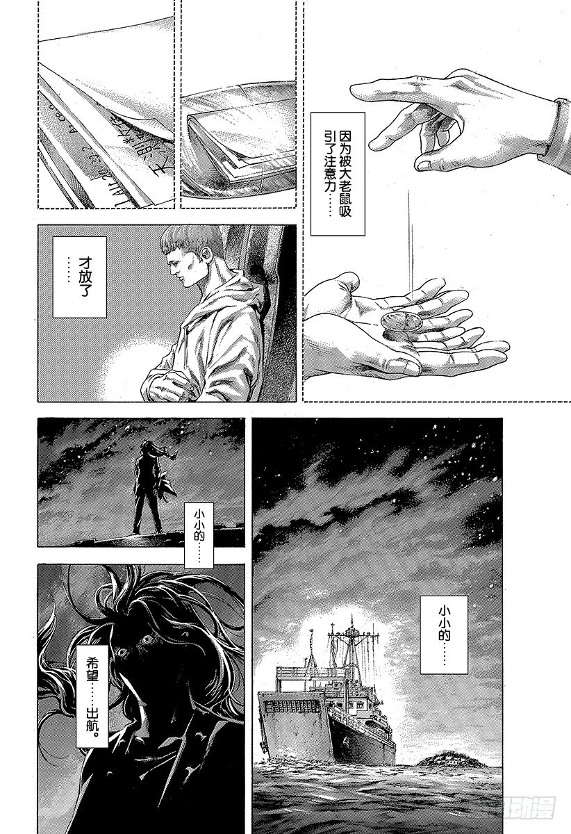 第358话 暂时的合作以及和解与17