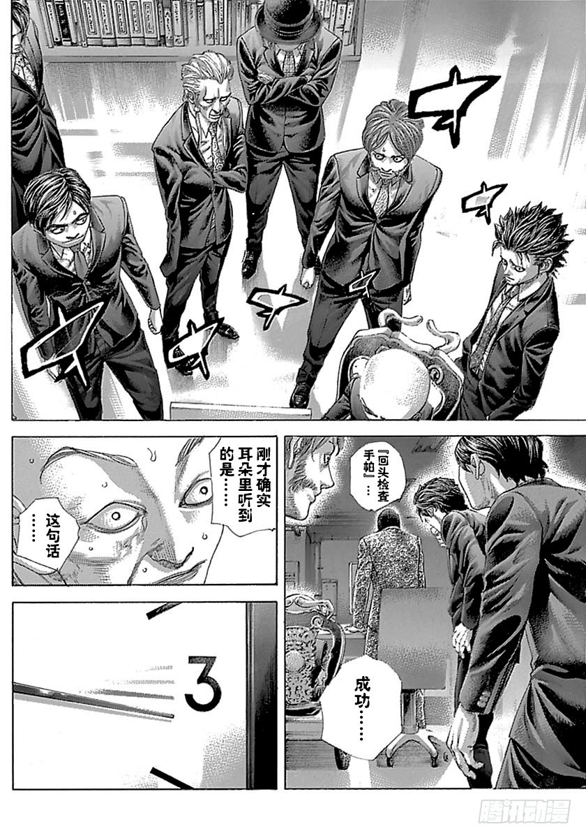 第506话3