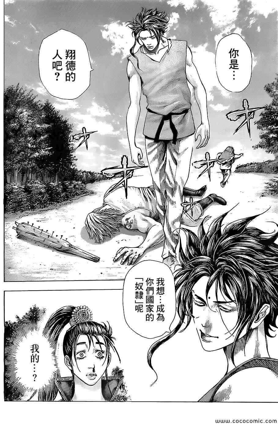 第361话5
