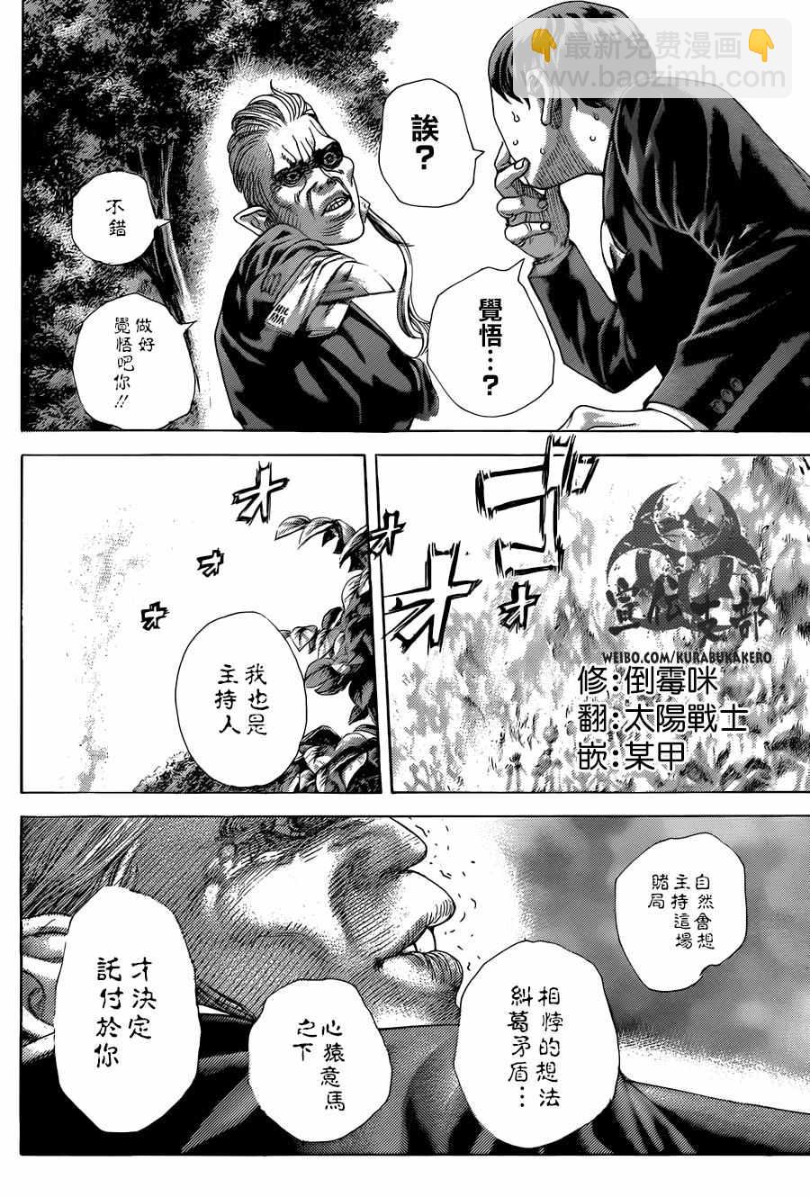 第477话1