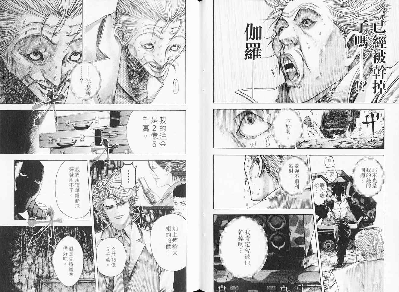 第6卷105