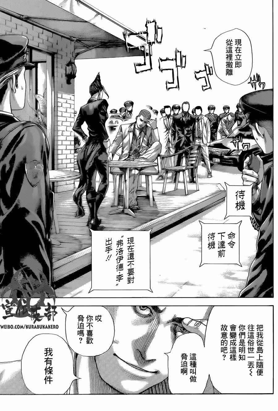 第472话8