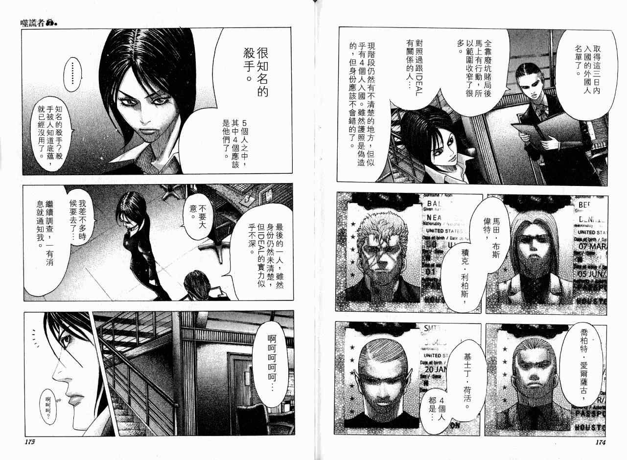 第7卷89