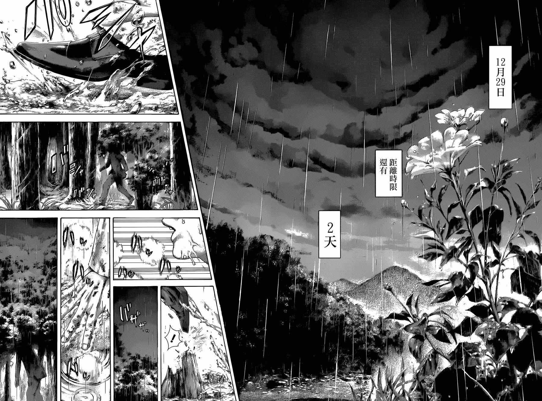 第400话13