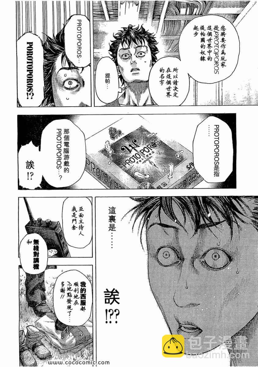 第341话8