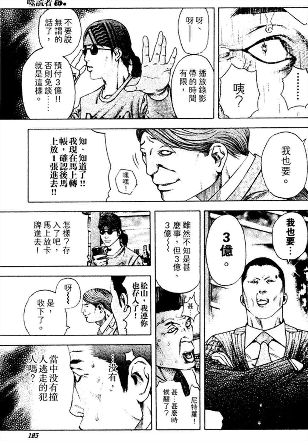 第185话10