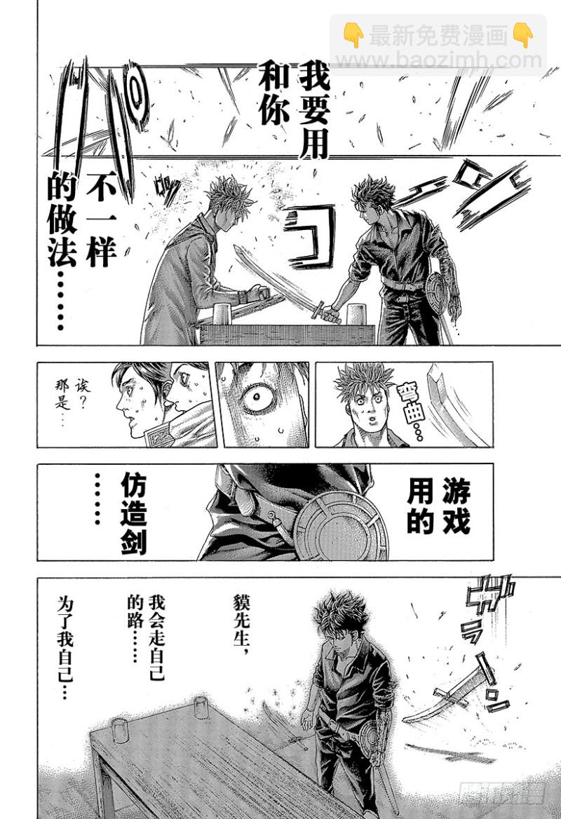 第373话 被贯穿的期待11