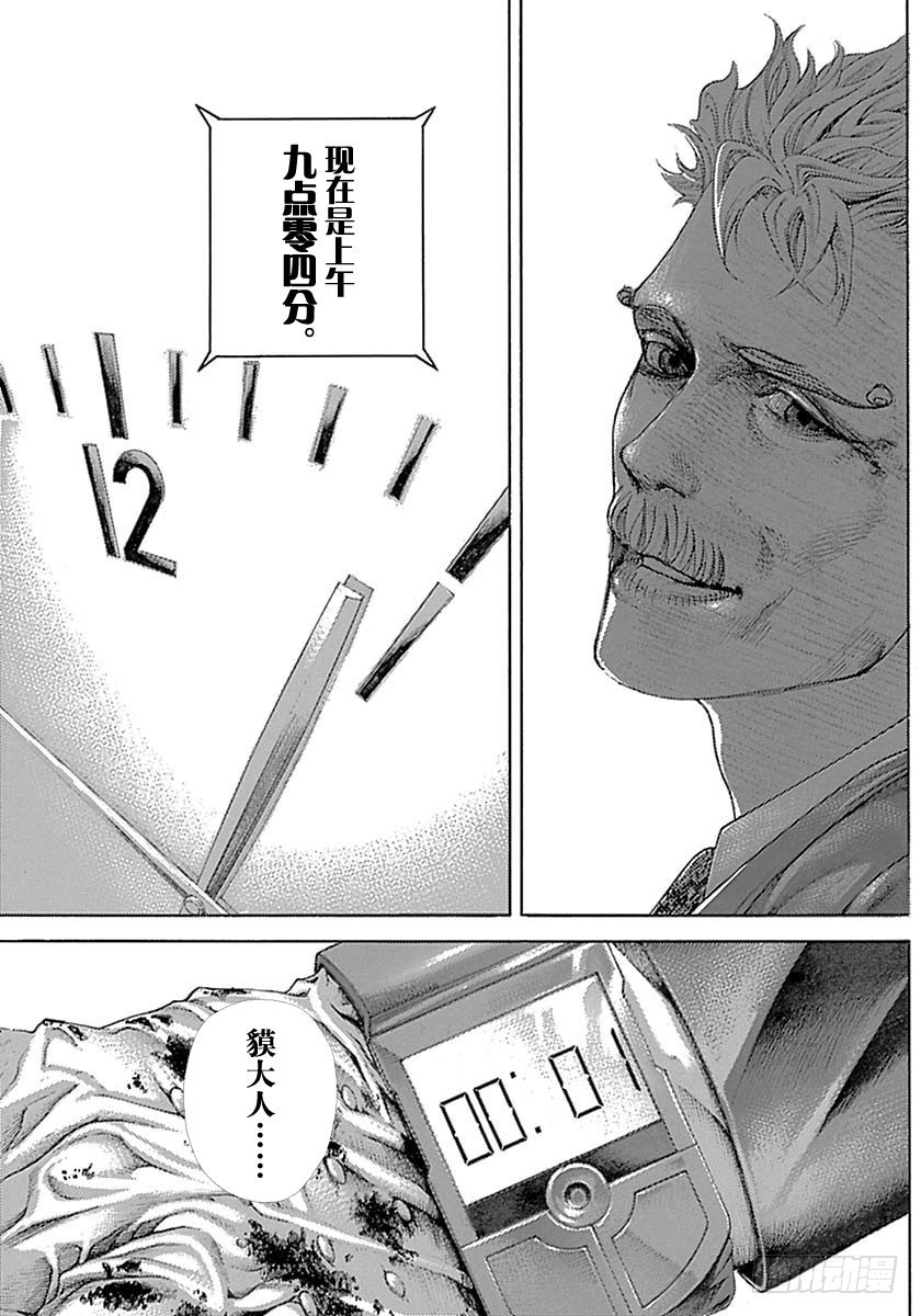 第531话10