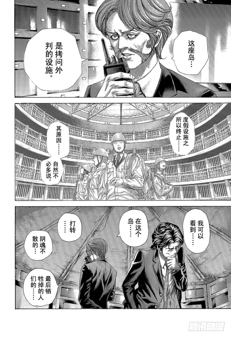 第429话 拷问的岛屿10