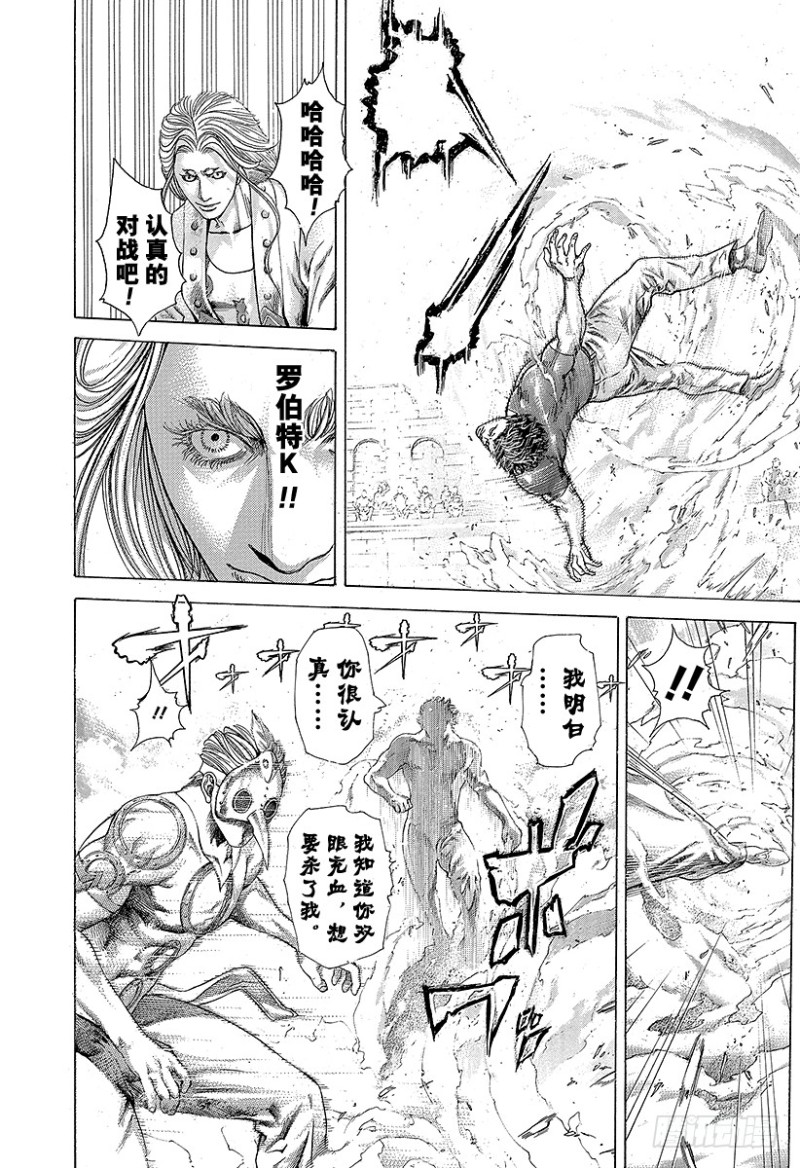 第349话 放逐的协助者10