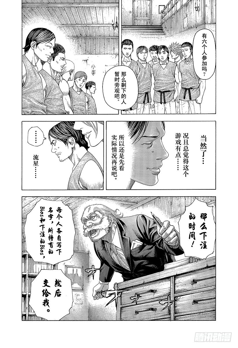 第333话 静寂的序盘7