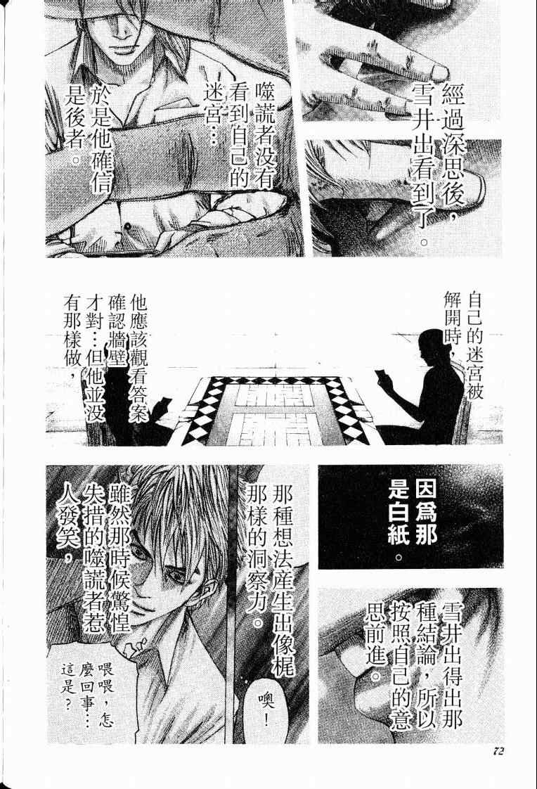 第10卷73