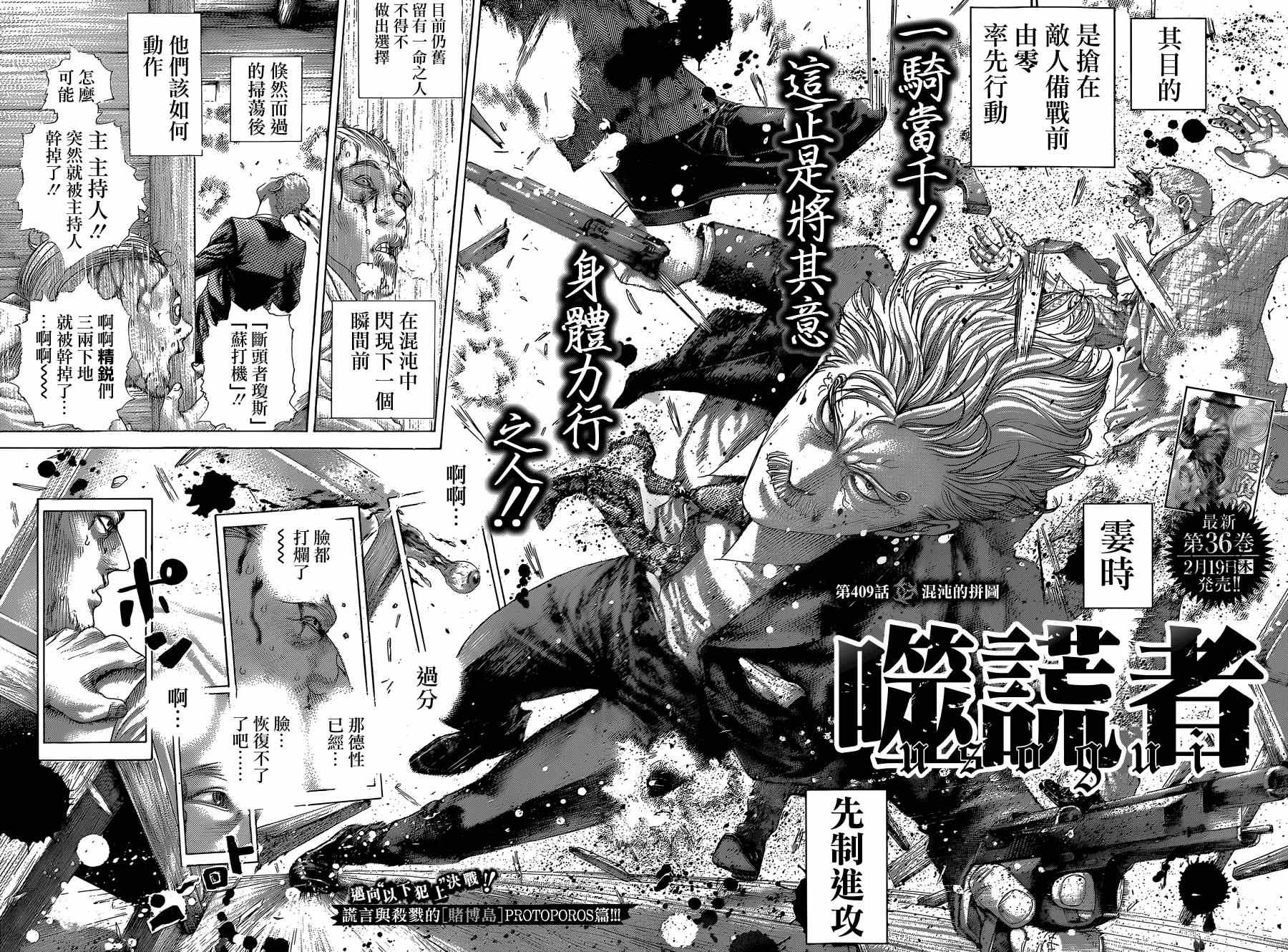 第409话1